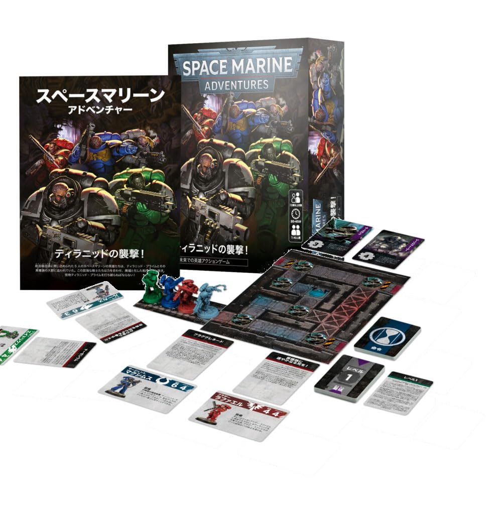 Amazon | ウォーハンマー 40000 スペースマリーン・アドベンチャー
