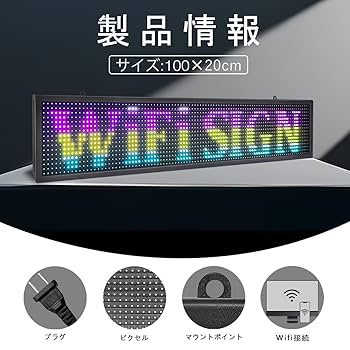 電光掲示板　定価200000円 LED電光掲示板