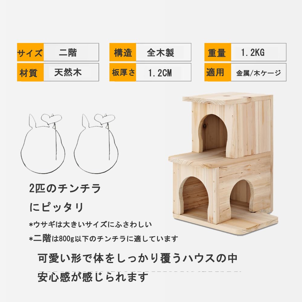 Amazon | チンチラハウス ペットハウス 木製 ウッドハウス ペット住宅