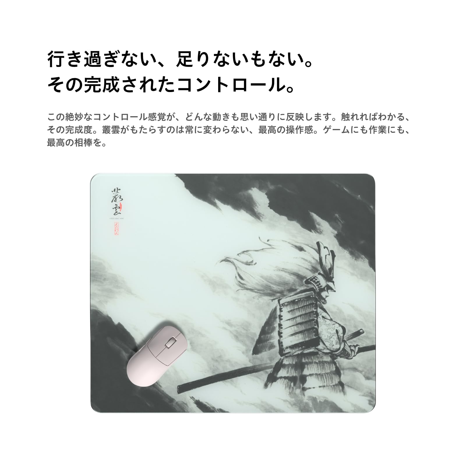 Amazon.co.jp: AIM1 × じんかい 叢雲 ガラスマウスパッド 420×500mm