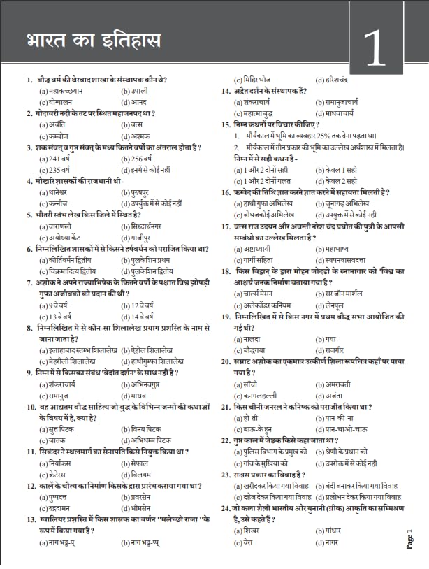 Image of MPPSC Prelims Test Series 2024 with Answer Explaination, 20 Unitwise Practice Tests and 10 Full Length Mock Tests, Based on New MPPSC Syllabus (MPPSC Books)