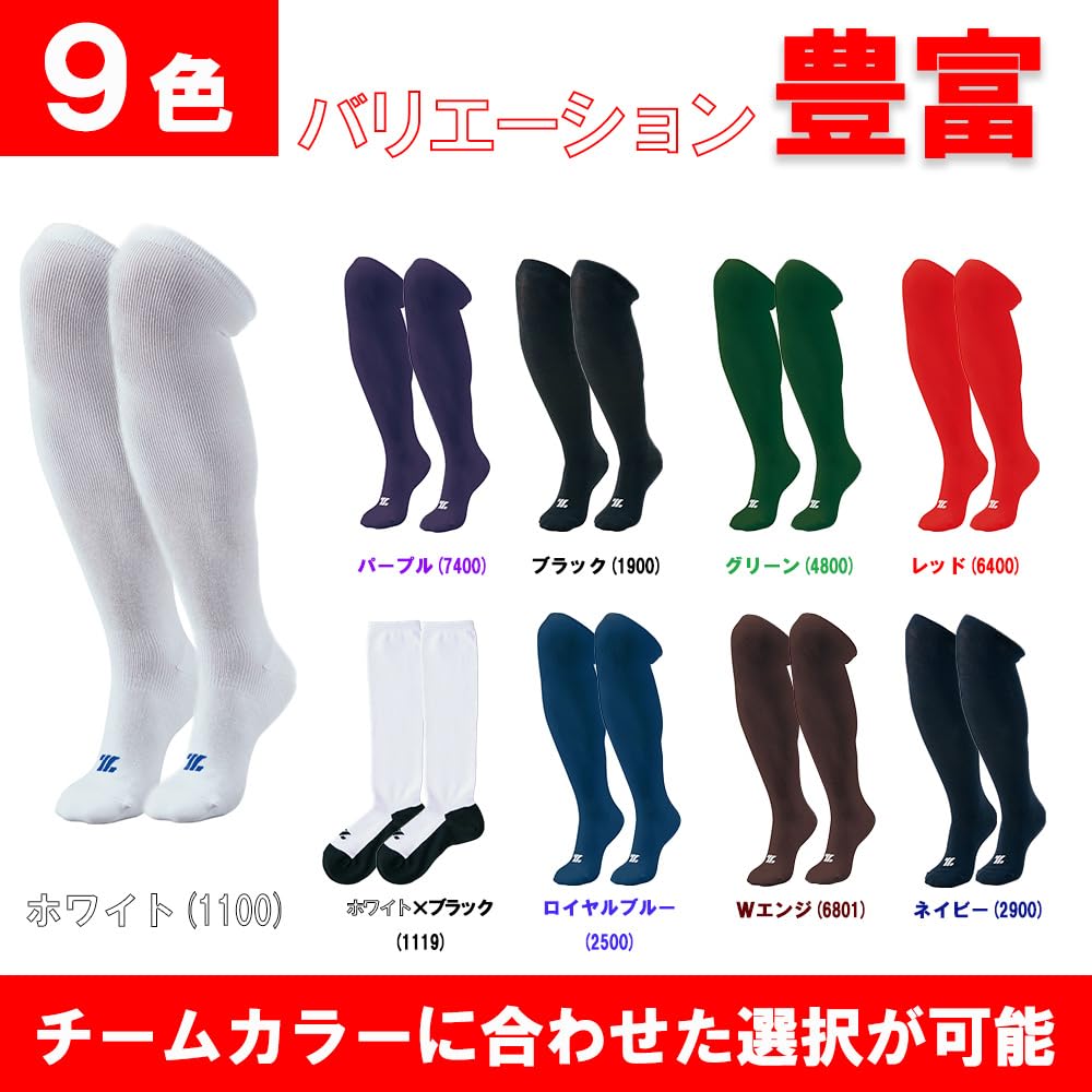 Amazon.co.jp: ZETT(ゼット) 少年野球 ソックス(ストッキング