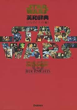 Star Wars 英語絵本　9冊セット Star Wars 英語絵本 9冊セット 【楽天市場】【Star Wars】スター