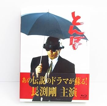 Amazon.co.jp: 日本ドラマ とんぼ 長渕剛 Blu-ray ブルーレイ V5023