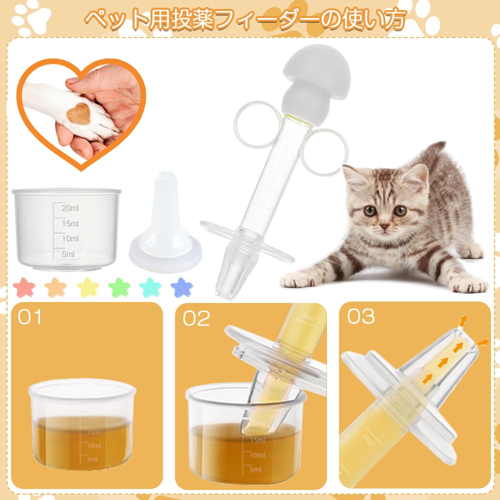 Amazon | ペット 投薬器 給水 摂食ツール シリンジ 介護補助 犬