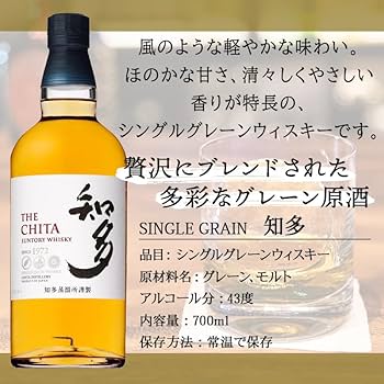 知多 ウイスキー 700ml グラス付 サントリーウイスキー 知多 オリジナルグラス付き サントリー