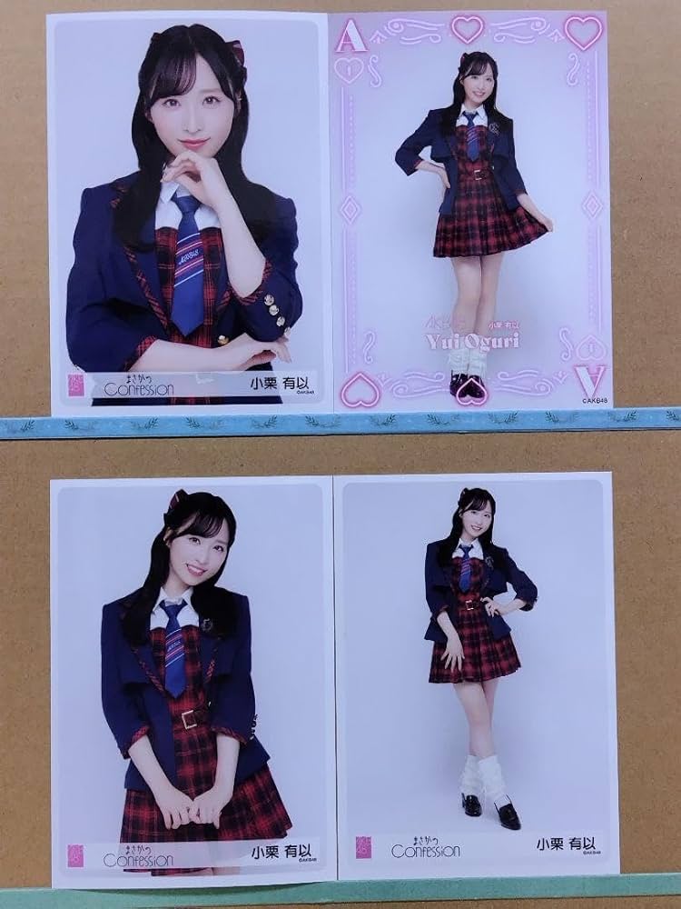 小栗有以 AKB48 まさかのconfession セブンネット 通常 生写真 小栗有以 まさかのConfession - メルカリ