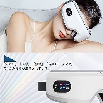 インテリジェントフェイスマッサージャー LM-681 ホワイト Amazon.co.jp: Innensアイマスク 目元マッサージャー 睡眠用 目