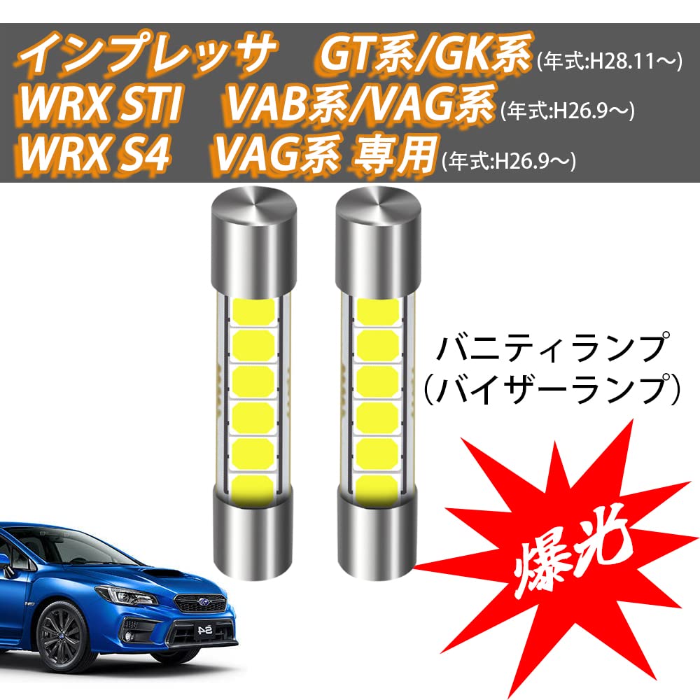 スバル　インプレッサ　GT2　右ライト　LED GT GK SUBARU インプレッサ GDA GDB アプライドF G 鷹目 LED ヘッド