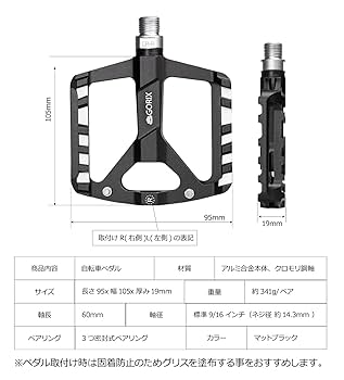 アリフページ GORIX[ゴリックス]自転車ペダル フラットペダル 3ベアリング