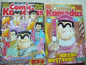 ※説明欄確認！【①&②セット】　こち亀 まとめ売り 203冊中102冊　② こち亀月イチ極上チョイス 1月2月3月三冊セット！ - メルカリ