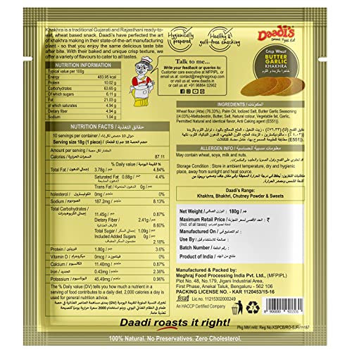 Image of Daadi's Khakhra Cheesy tomato, Schezwan & Butter Garlic 180g x 3 units 540g (Pack of 2)
