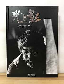 アイヌ／砂澤ビッキ／版画 Yahoo!オークション - 砂澤ビッキ 「木版画 鮭」 額装6号