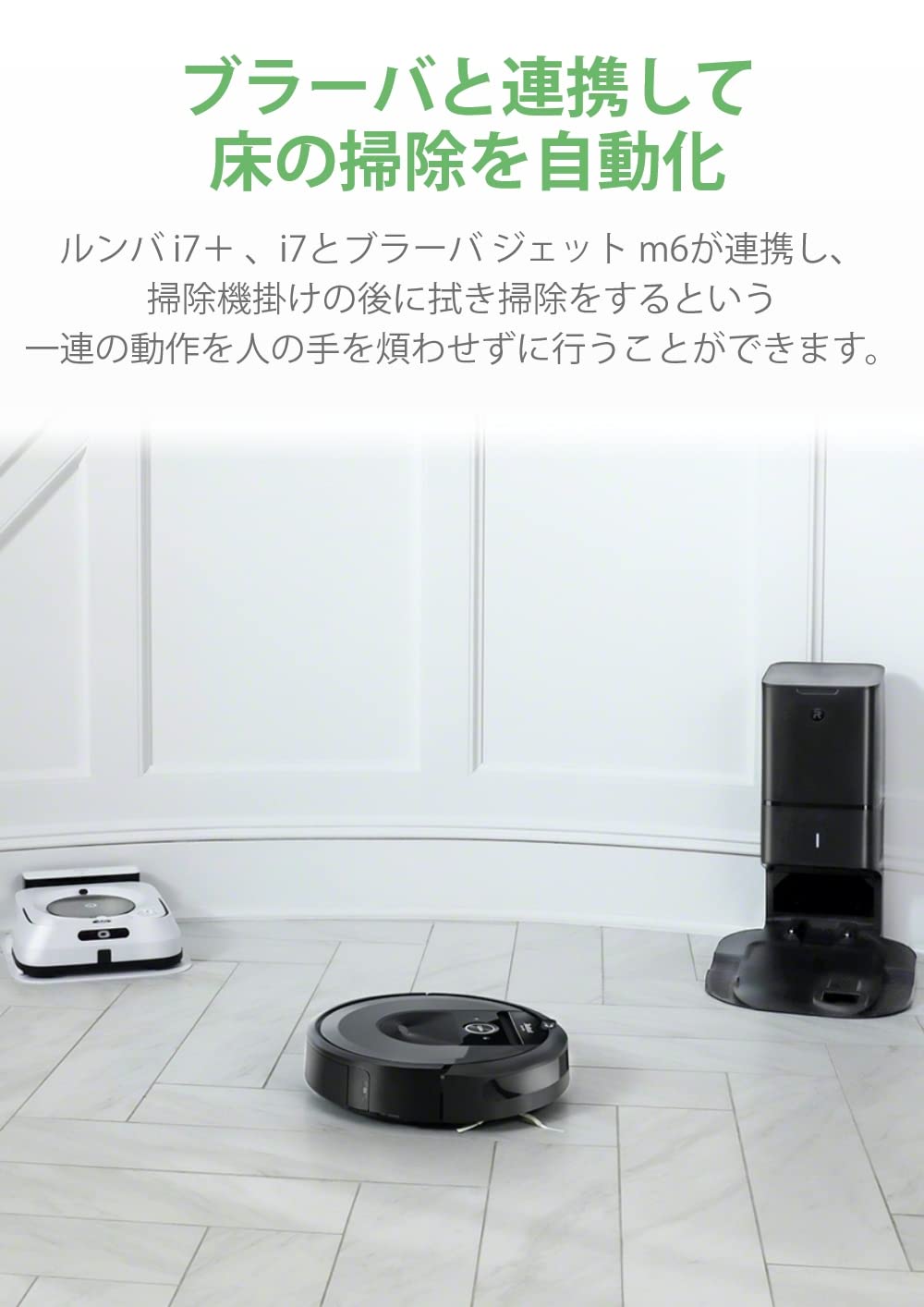 Amazon | ルンバi7+ アイロボット (iRobot) ロボット掃除機 Works with 