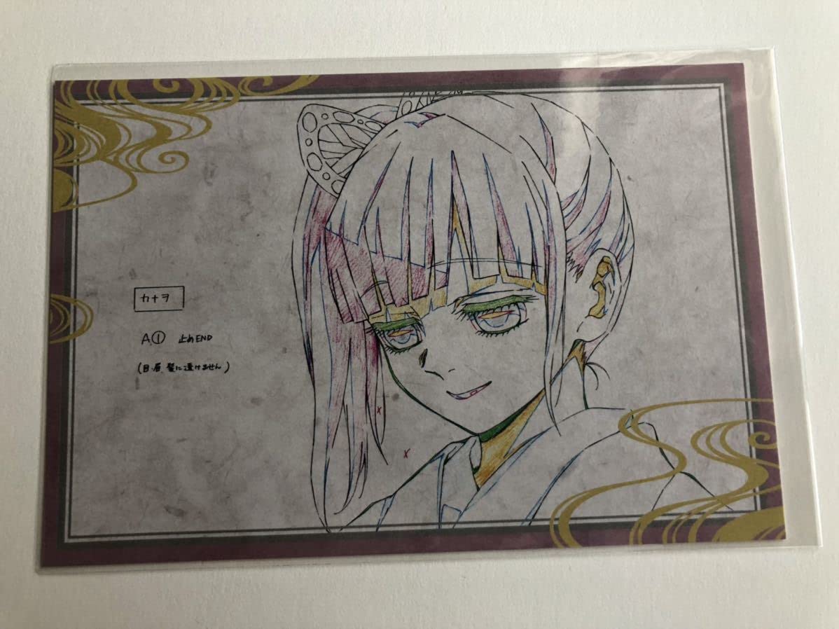 Amazon.co.jp: 鬼滅 ufotable DINING ダイニング 1期 おすそ分けポスト 