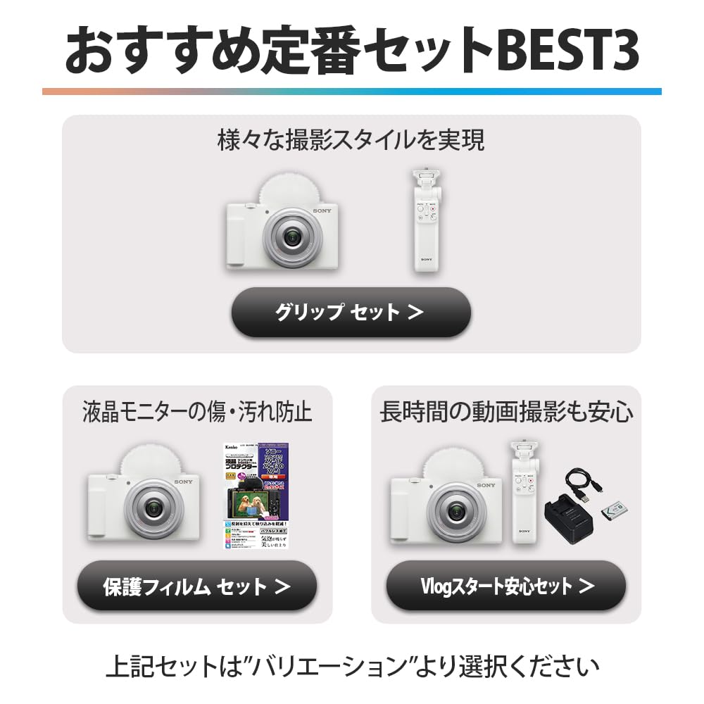 Amazon.co.jp: ソニー / Vlog用カメラ / VLOGCAM / デジタルカメラ 