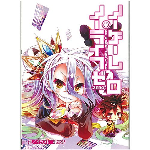 劇場版 ノーゲーム ノーライフ ゼロ 主題歌 There Is A Reason 歌詞付き ニコニコ動画