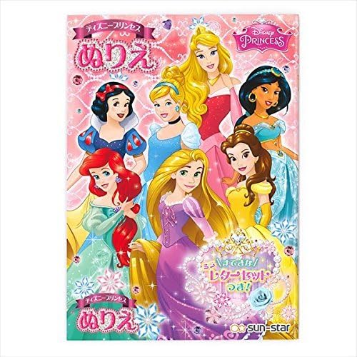 Amazon Co Jp サンスター B5ぬりえe柄 プリンセス プリンセス e おもちゃ