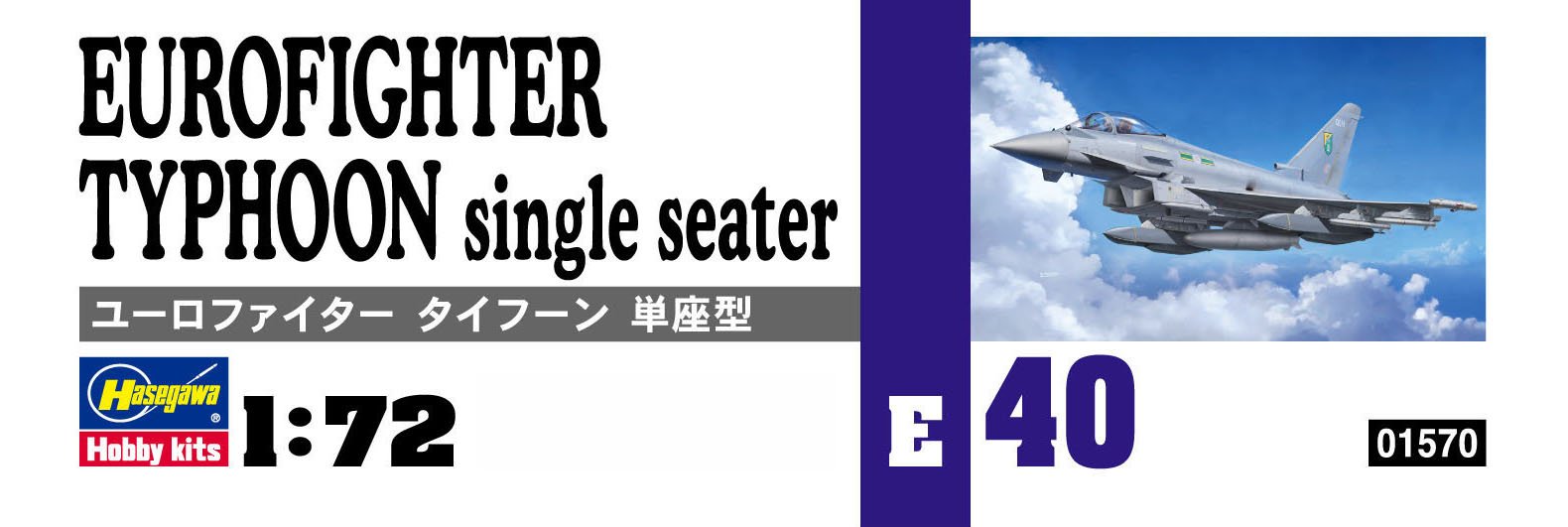 Hasegawa - Modellino Eurofighter Typhoon, Scala 1:72, monoposto