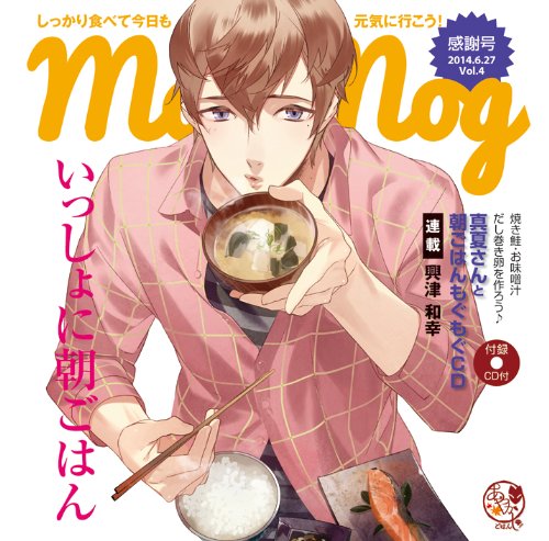 Manatsu Serigano (Kazuyuki Okitsu) - Ayakashi Gohan Mogumogu CD Series Vol.4 Manatsu Kun To Asa Gohan Mogumogu CD [Japan CD] HO-227