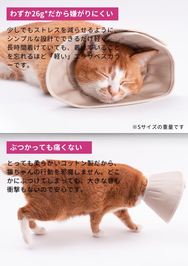 Amazon | ぽぽねこ 軽くて柔らかい猫用エリザベスカラー スタンダード 