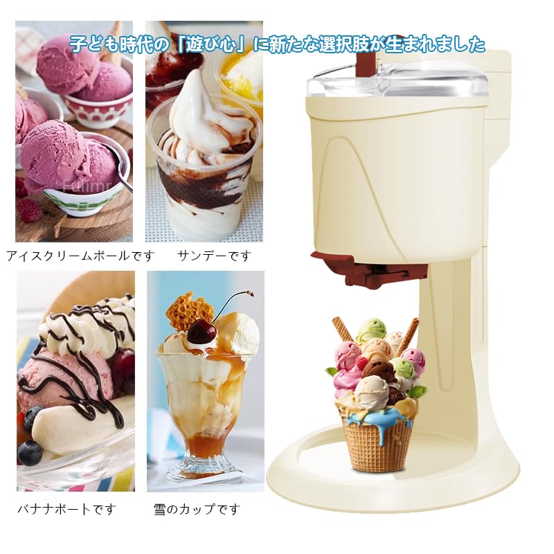 Amazon.co.jp: ソフトクリームメーカー アイスクリームマシン 電動 