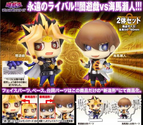 Amazon.co.jp: ワンコイングランデフィギュアコレクション 闇遊戯＆海 