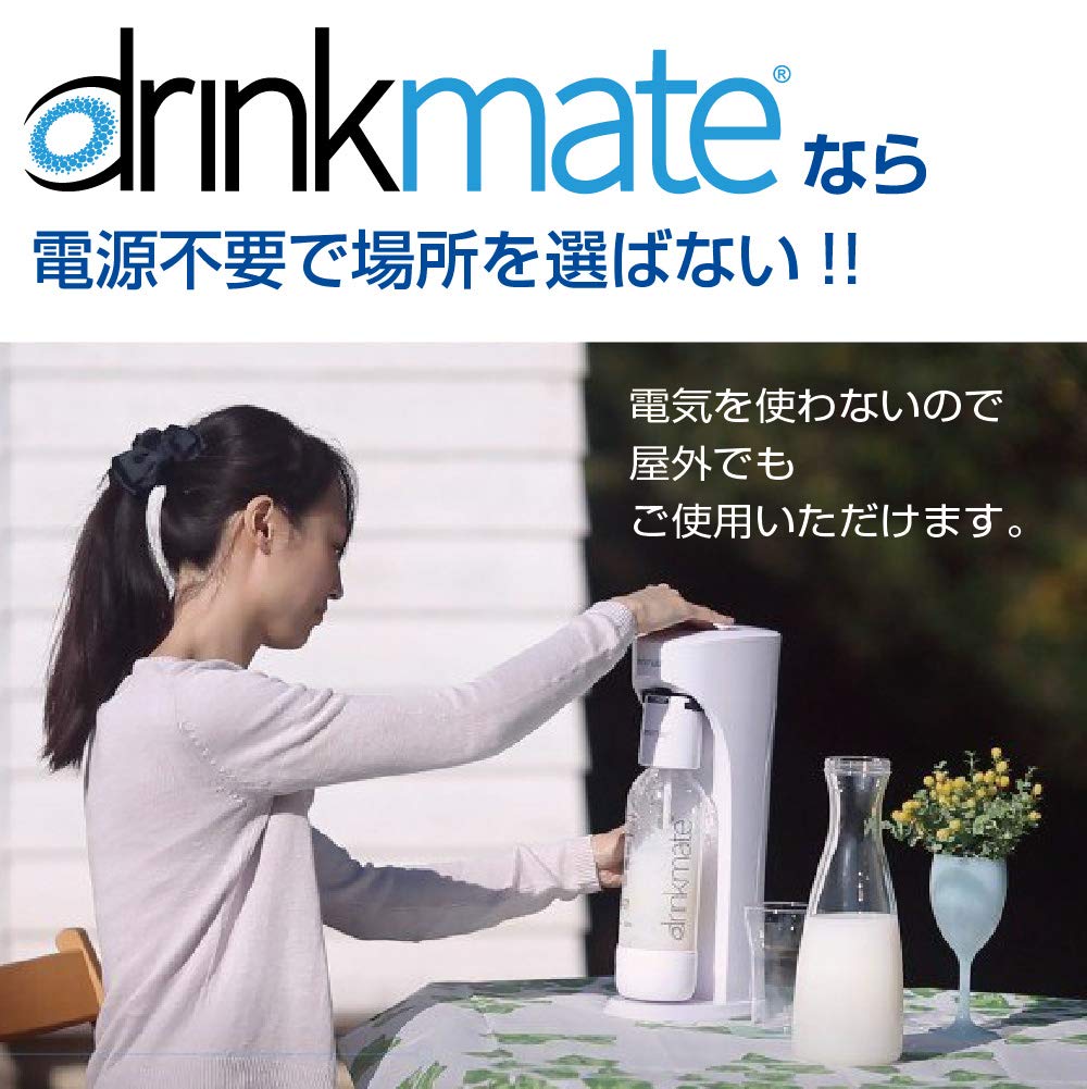 Amazon | ドリンクメイト 炭酸水メーカー シリーズ620 (ホワイト 
