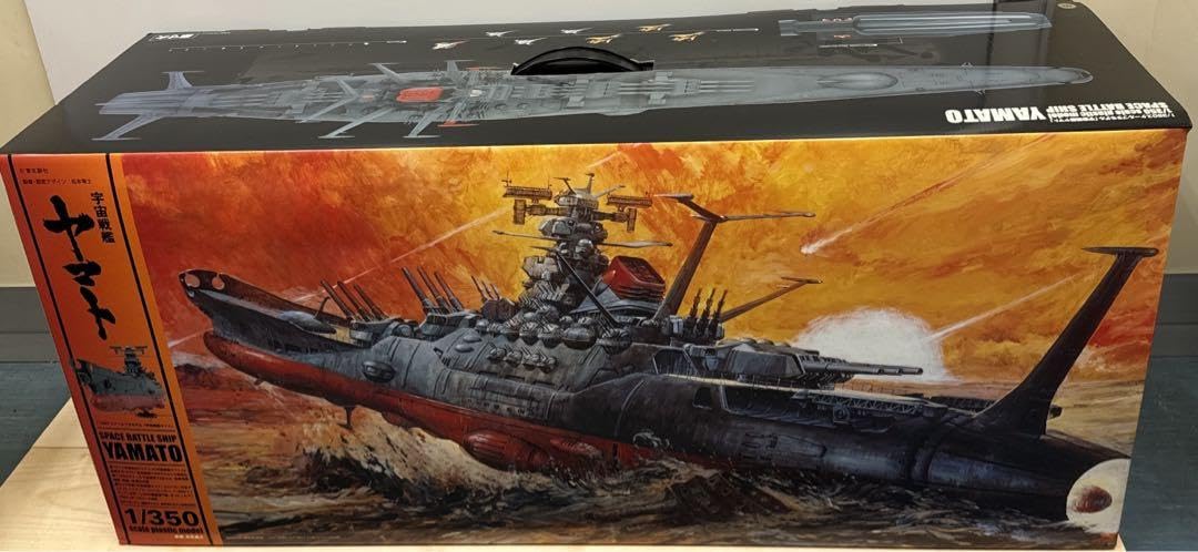 Amazon.co.jp: 1/350スケールプラモデル「宇宙戦艦ヤマト」 N : ホビー