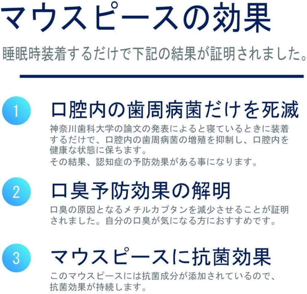 寝ながら歯周病、口臭対策 Adox mouth+aid 【日本製】 抗菌マウスピース 専用ケース付き ナイトガード 歯ぎしり いびき 食いしばり