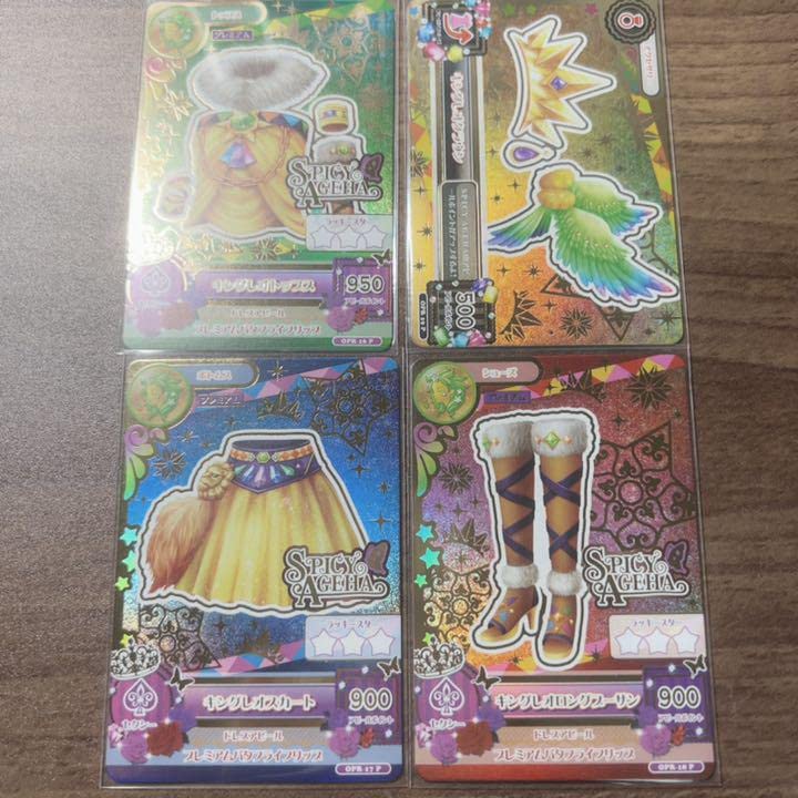 アイカツ ルーレット 紫吹蘭 キングレオ