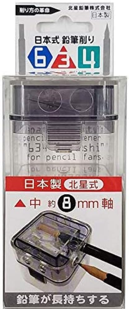 Hokusei Pencil 634 Pencil Sharpener, Japanese Style Pencil Sharpener, Case Included, Replacement Blade Included No.634