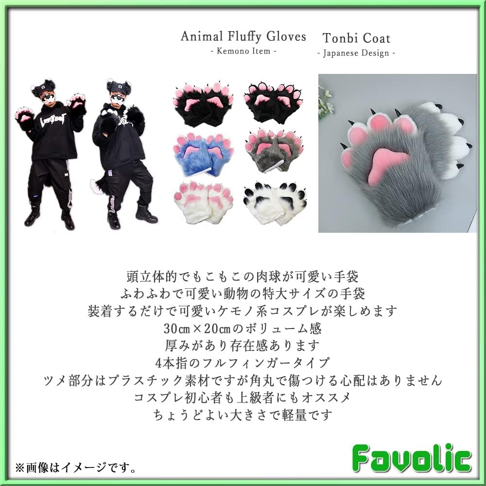 Amazon.co.jp: 特大 肉球 手袋 もふもふ ハード てぶくろ コスプレ