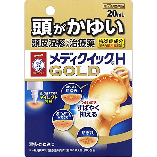 メンソレータム メディクイック Hゴールド 20mL セルフメディケーション税制対象商品