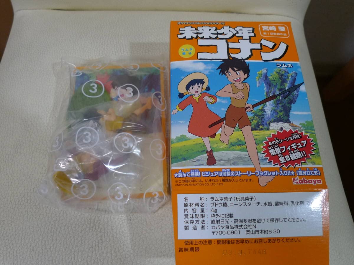 Amazon | カバヤ 食玩 未来少年コナン ドラマチックコレクション