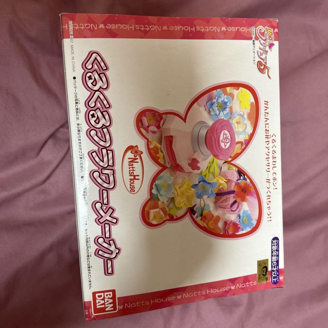 Yes!プリキュア5 くるくるフラワーメーカー bme6fzu Amazon.co.jp: Yes!プリキュア5 くるくるフラワーメーカー