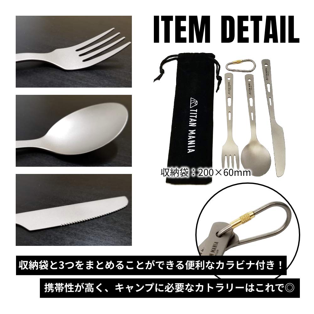 Amazon | TITAN MANIA(チタンマニア) カトラリーセット チタン製