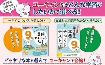 ユーキャンの漢字検定9級 まいにち たのしく 漢検れんしゅうちょう【し