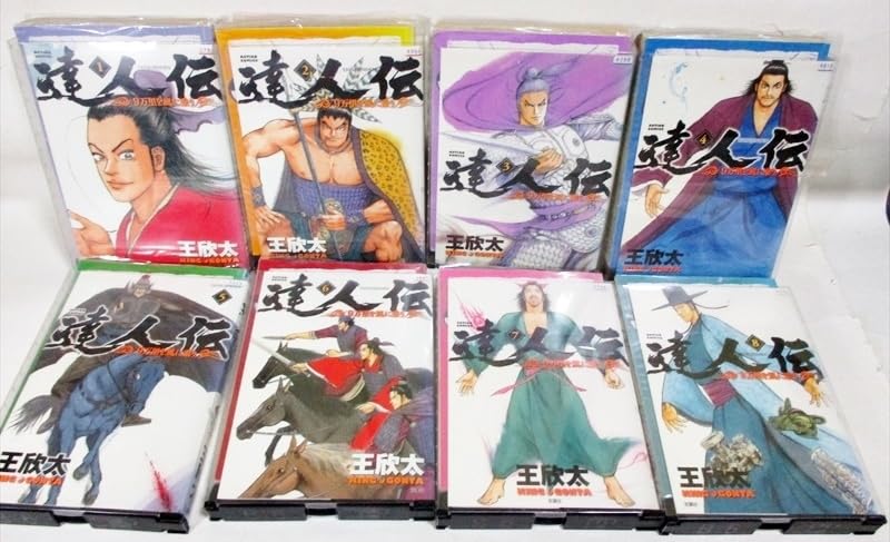 達人伝　9万里を風に乗り　全巻セット Amazon.co.jp: 達人伝 9万里を風に乗り 王欣太 全巻 全32巻