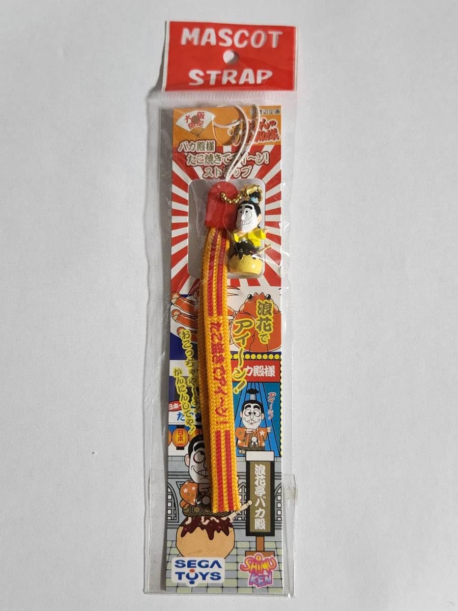 Amazon.co.jp: 大阪限定 志村けんのバカ殿様 たこ焼き ストラップ 黄色