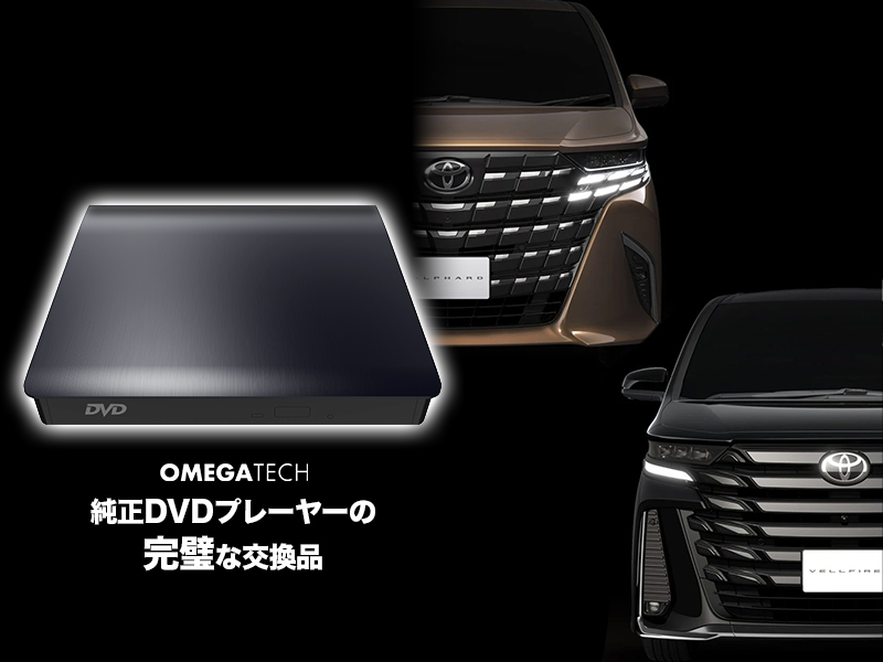 Amazon | 【アルファード/ヴェルファイア40系適用】 OMEGATECH【国内