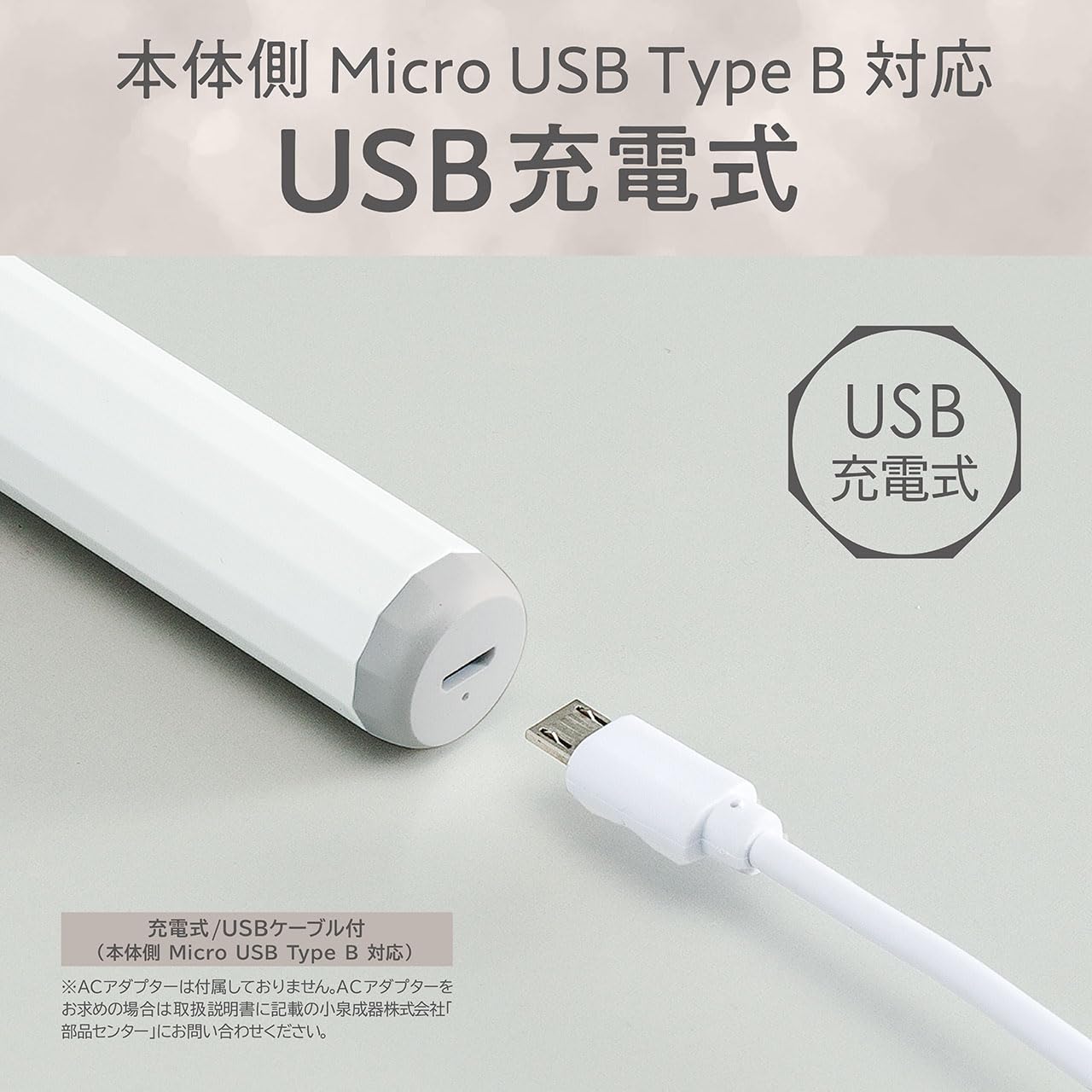 Amazon | コイズミ Vラインヒートカッター USB 充電式 LEDライト