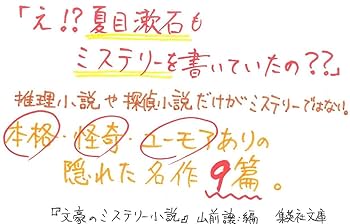 人気作家　小説　ミステリー　文庫　115冊セット　まとめ売り　大量　文庫本　推理 タイパ世代に異例の大ヒット。20万部突破のミステリー小説