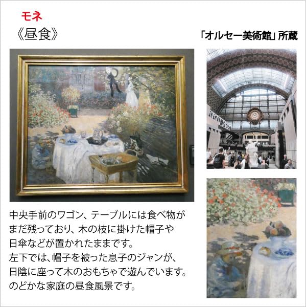 Amazon.co.jp: 10年保証 JHA 絵画 アート額絵 世界の名画 モネ「昼食
