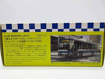 CNGノンステップバス 1/150スケール 九州産交クラブバスラマ1/76 三菱ふそうノンステップバス | 九州