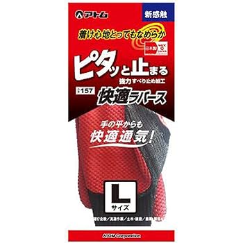 Amazon | ATOM 背抜き手袋 快適ラバース Lサイズ 157 レッド