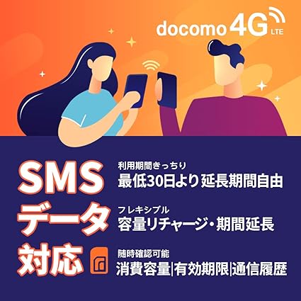 Amazon Co Jp 10gb 90日 Sms通信代1 000円分込み データ 日本docomoプリペイドsim データ Sms 容量リチャージ 期間延長 残量確認等可能 身分証明書等 受取人ご本人様 アップロード必須 家電 カメラ Amazon Co Jp 10gb 90日 Sms通信代1 000円分込み データ 日本docomoプリペイドsim データ Sms 容量リチャージ 期間延長 残量確認等可能 身分証明書等 受取人ご本人様 アップロード必須 家電 カメラ