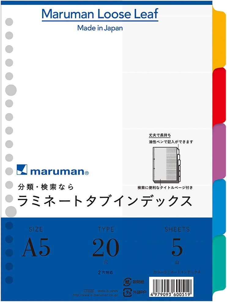 Maruman LT6005 Index A5, 20 Holes (2 Hole Compatible), Index Sheets, 5 Tiers, 1 Pair, 10 Sheets