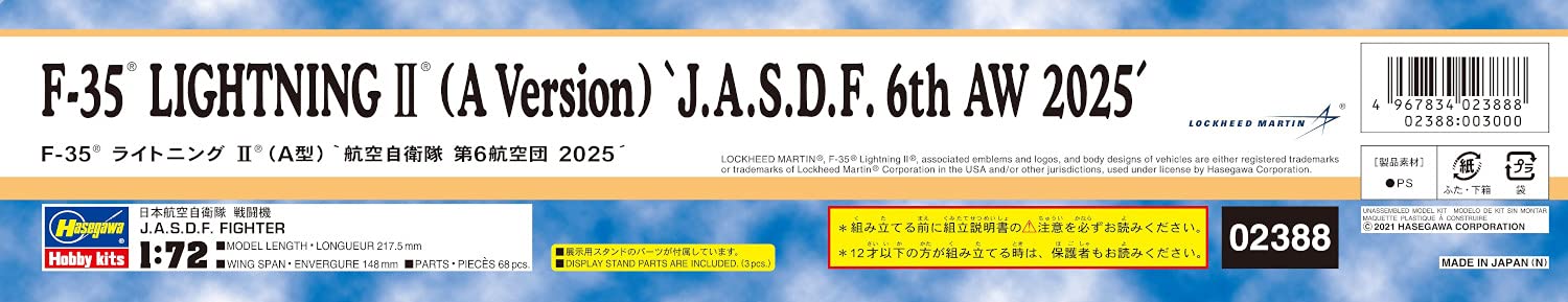 Hasegawa F-35 Lightning II versione A 1:72 J.A.S.D.F. 6th AW 2025 Model Kit