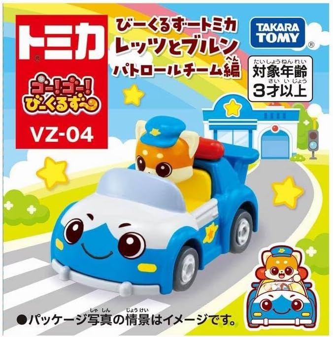 びーくるずートミ カ レッツとブルン パトロールチーム編